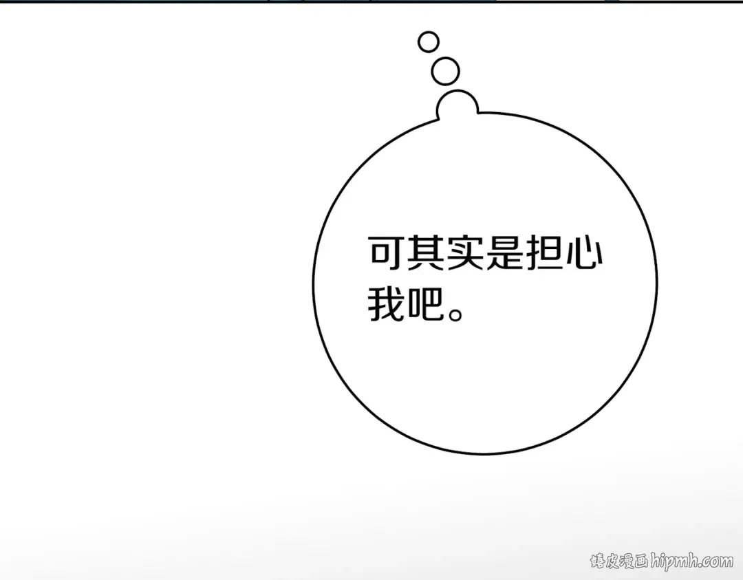 第12话 公事公办 第208页