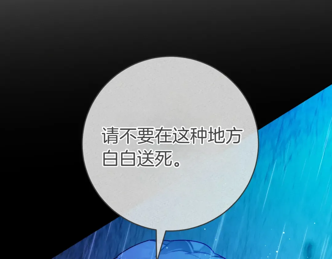 第12话 公事公办 第210页