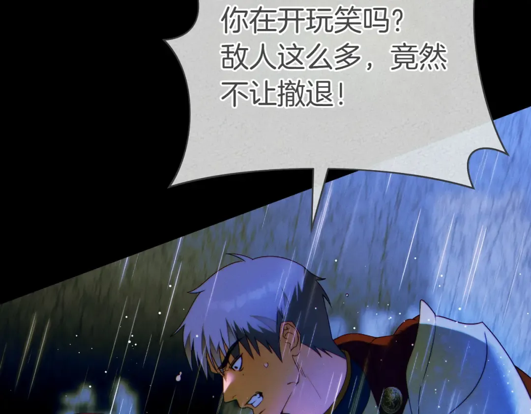 第12话 公事公办 第213页