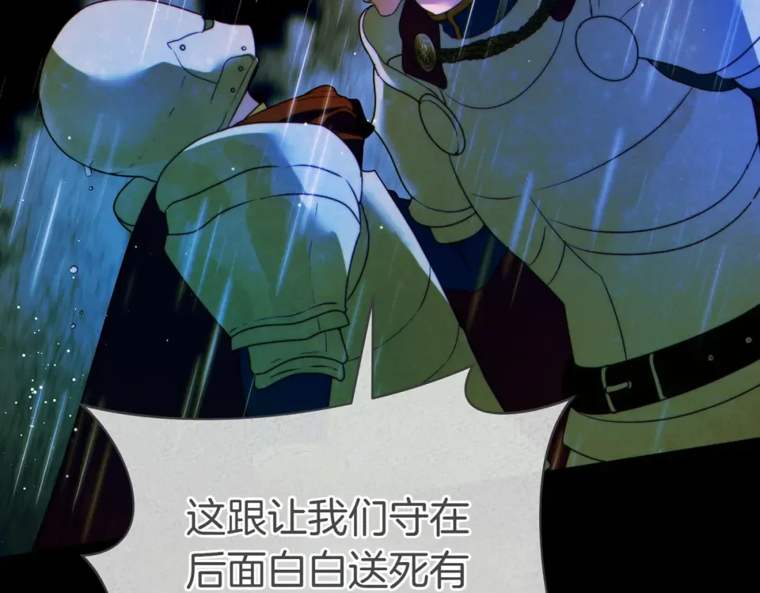 第12话 公事公办 第214页