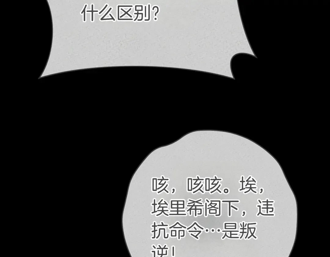 第12话 公事公办 第215页