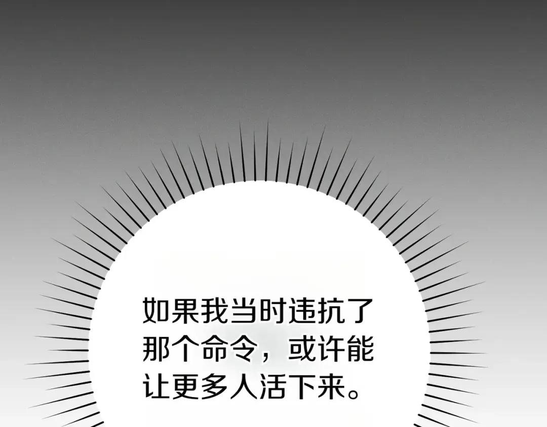第12话 公事公办 第223页