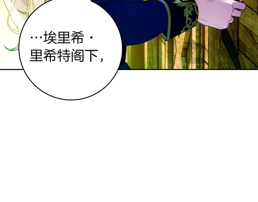 第12话 公事公办 第226页