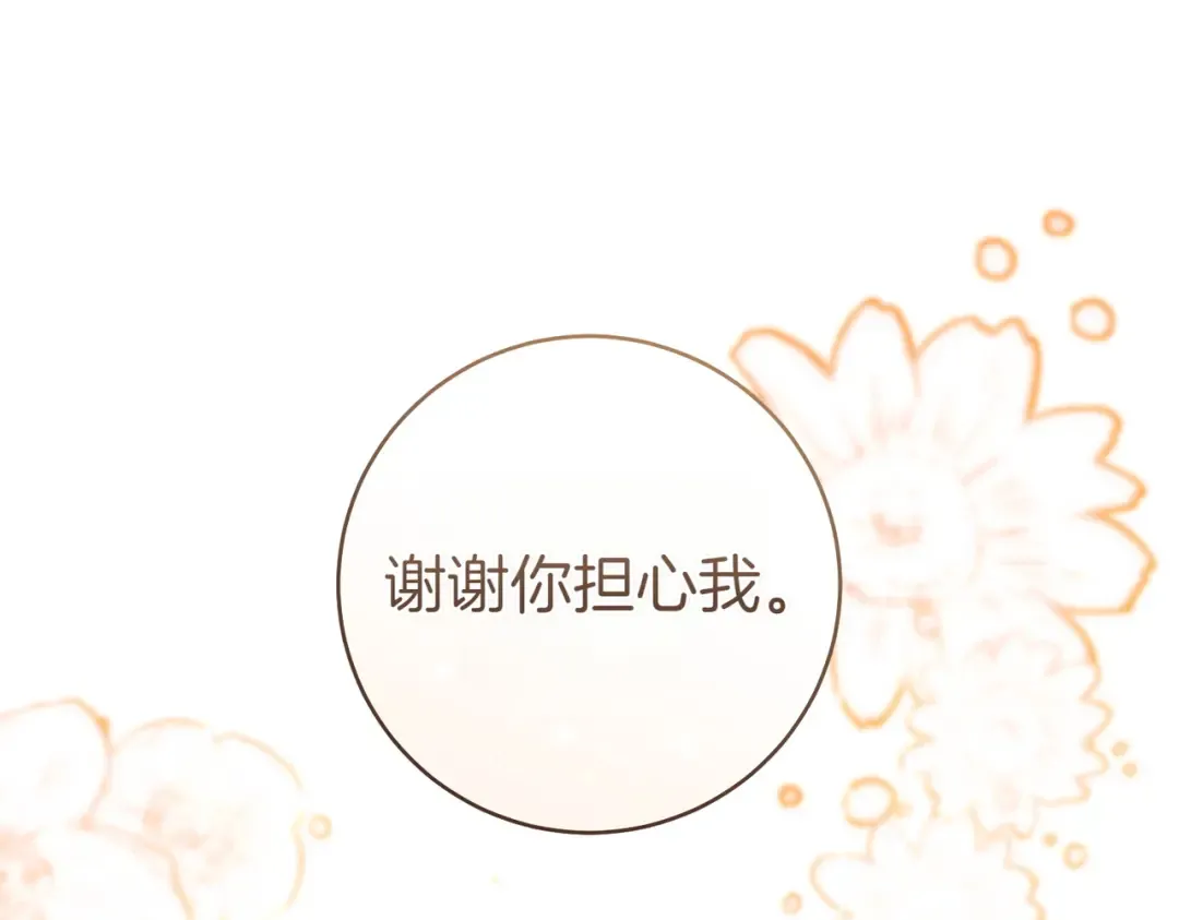 第12话 公事公办 第227页