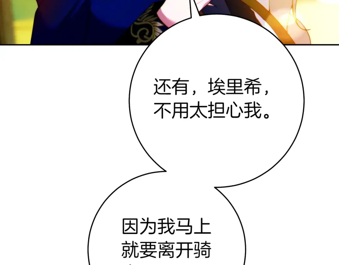 第12话 公事公办 第233页