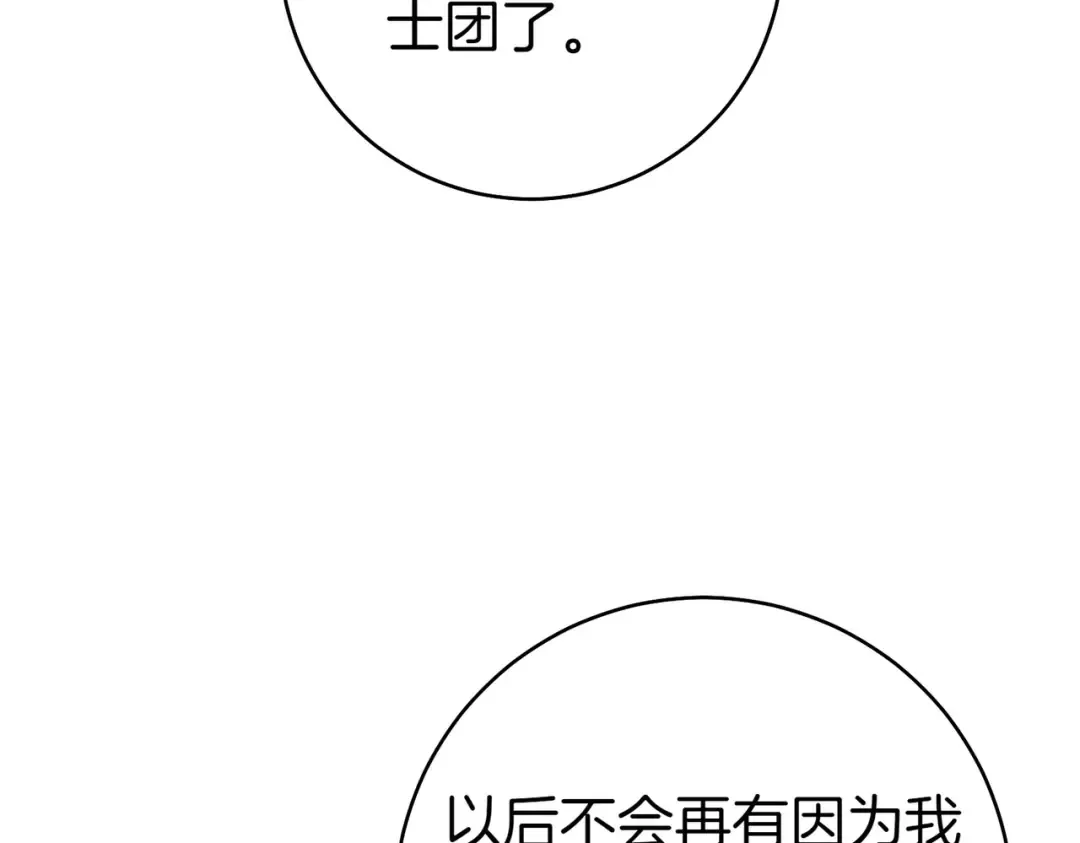 第12话 公事公办 第234页