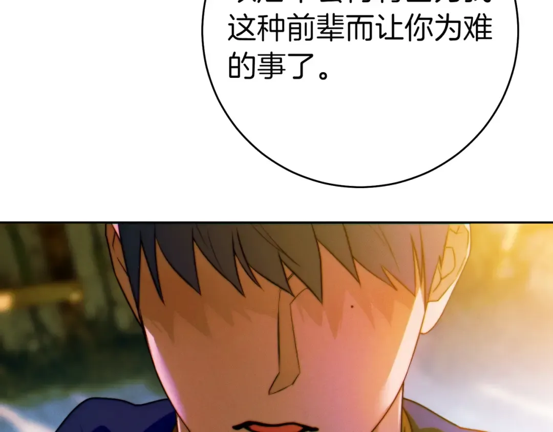 第12话 公事公办 第235页