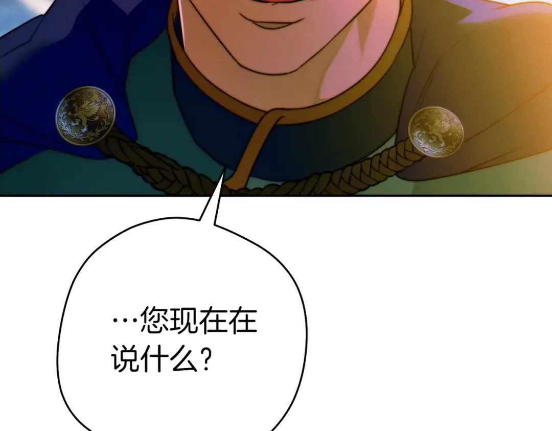 第12话 公事公办 第236页