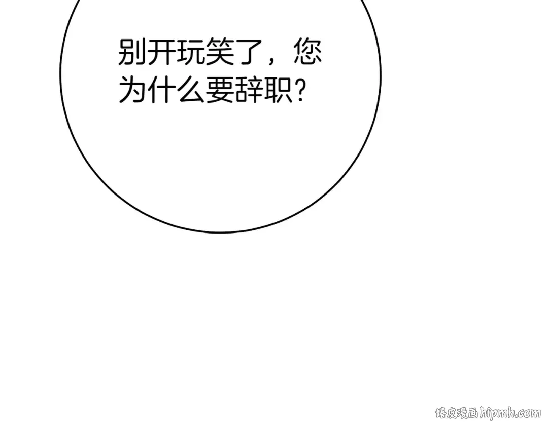 第12话 公事公办 第240页