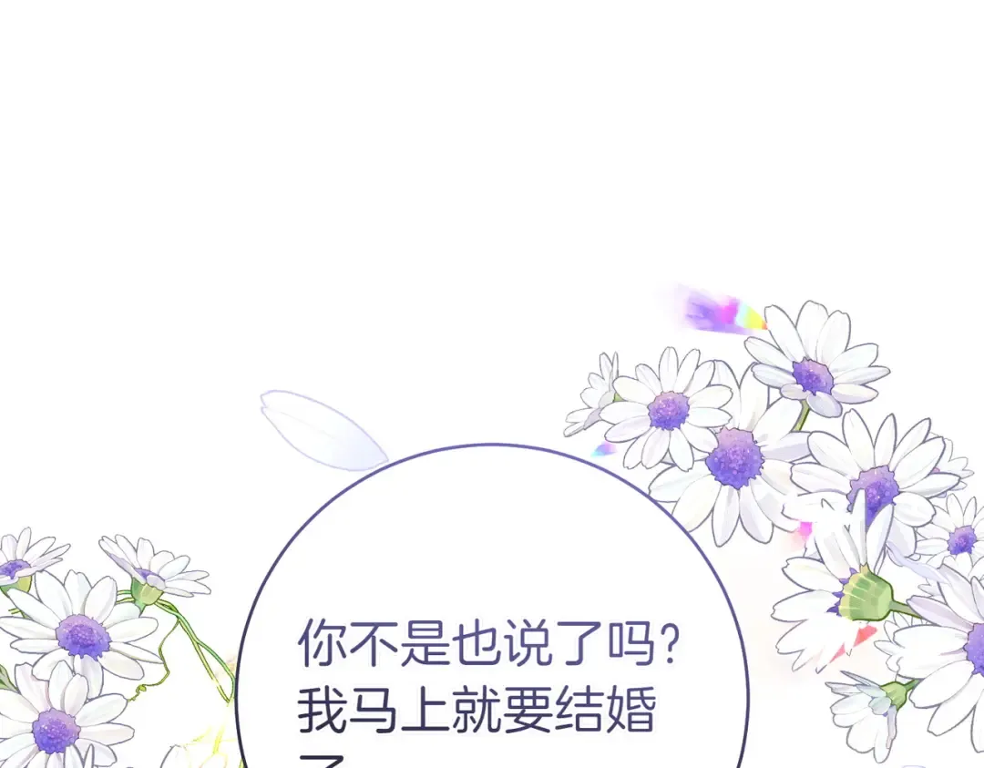第12话 公事公办 第243页