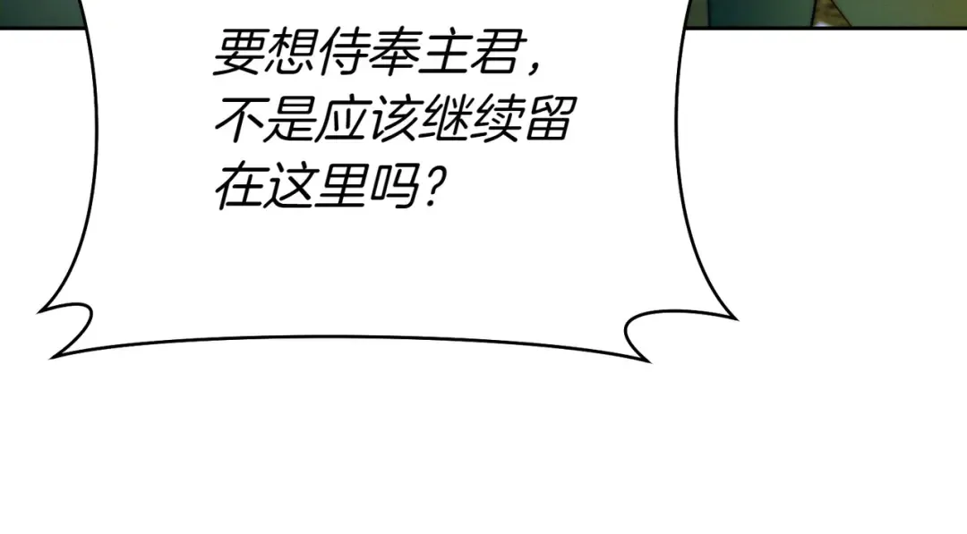 第12话 公事公办 第249页