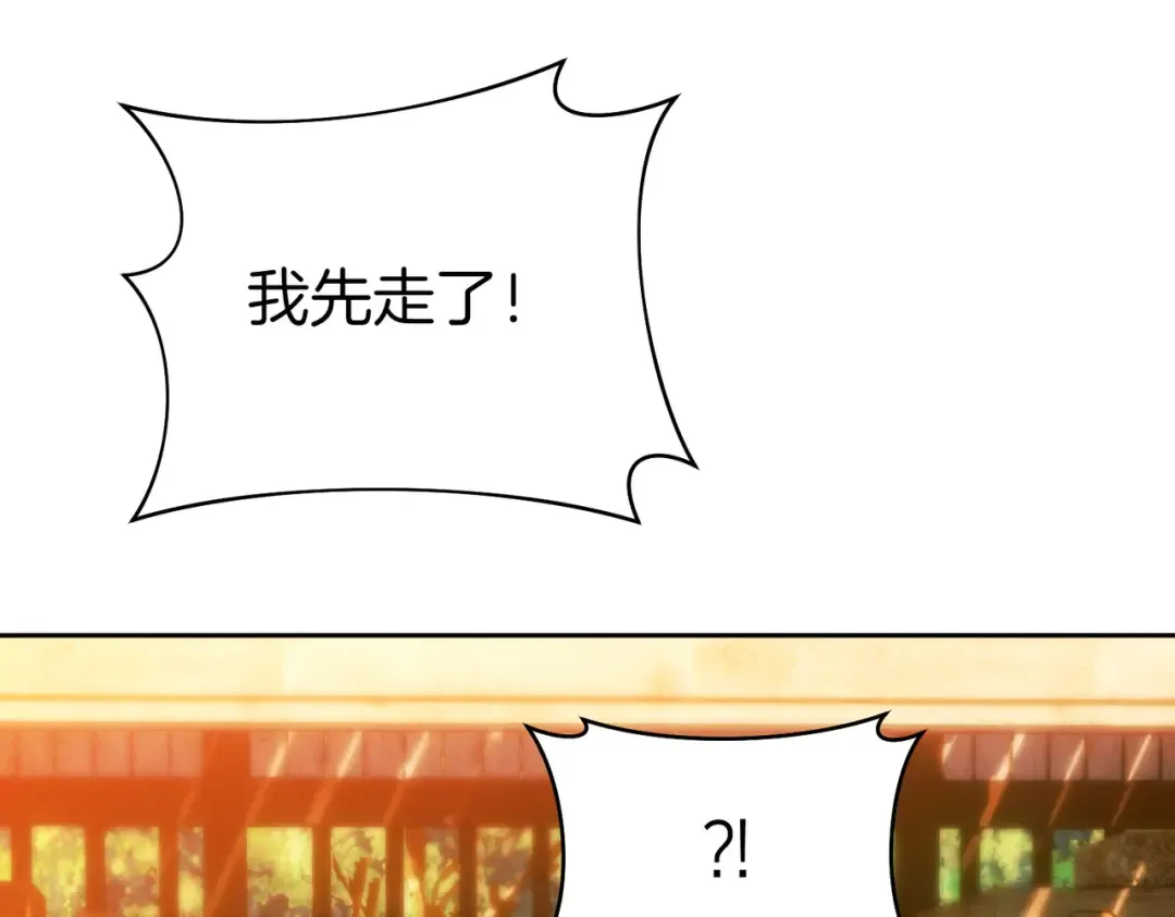 第12话 公事公办 第250页