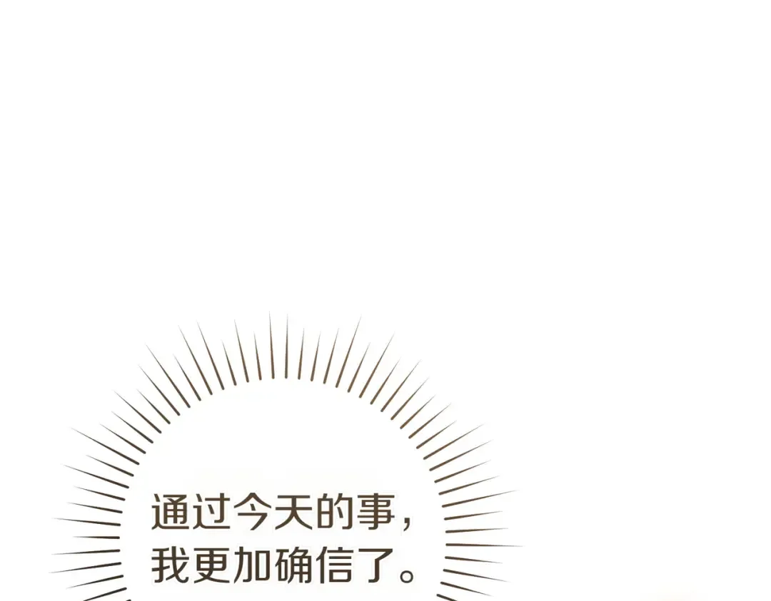 第12话 公事公办 第254页