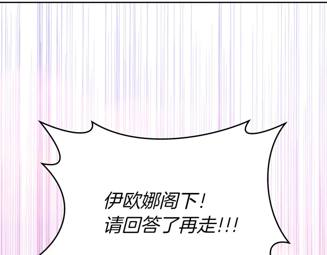 第12话 公事公办 第260页