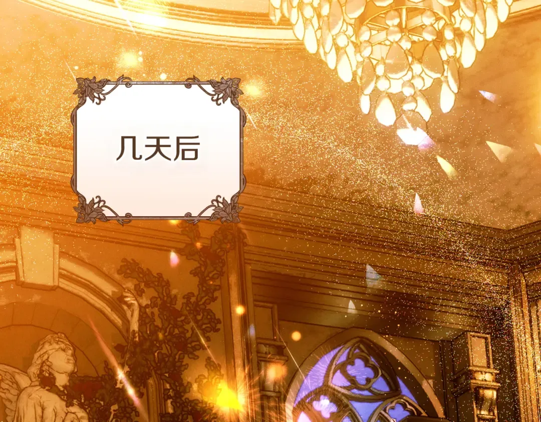 第13话 伸出援手 第6页