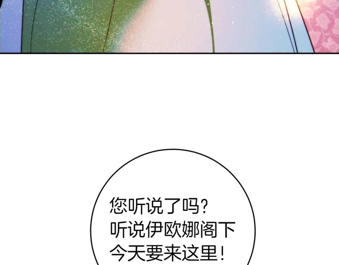 第13话 伸出援手 第9页