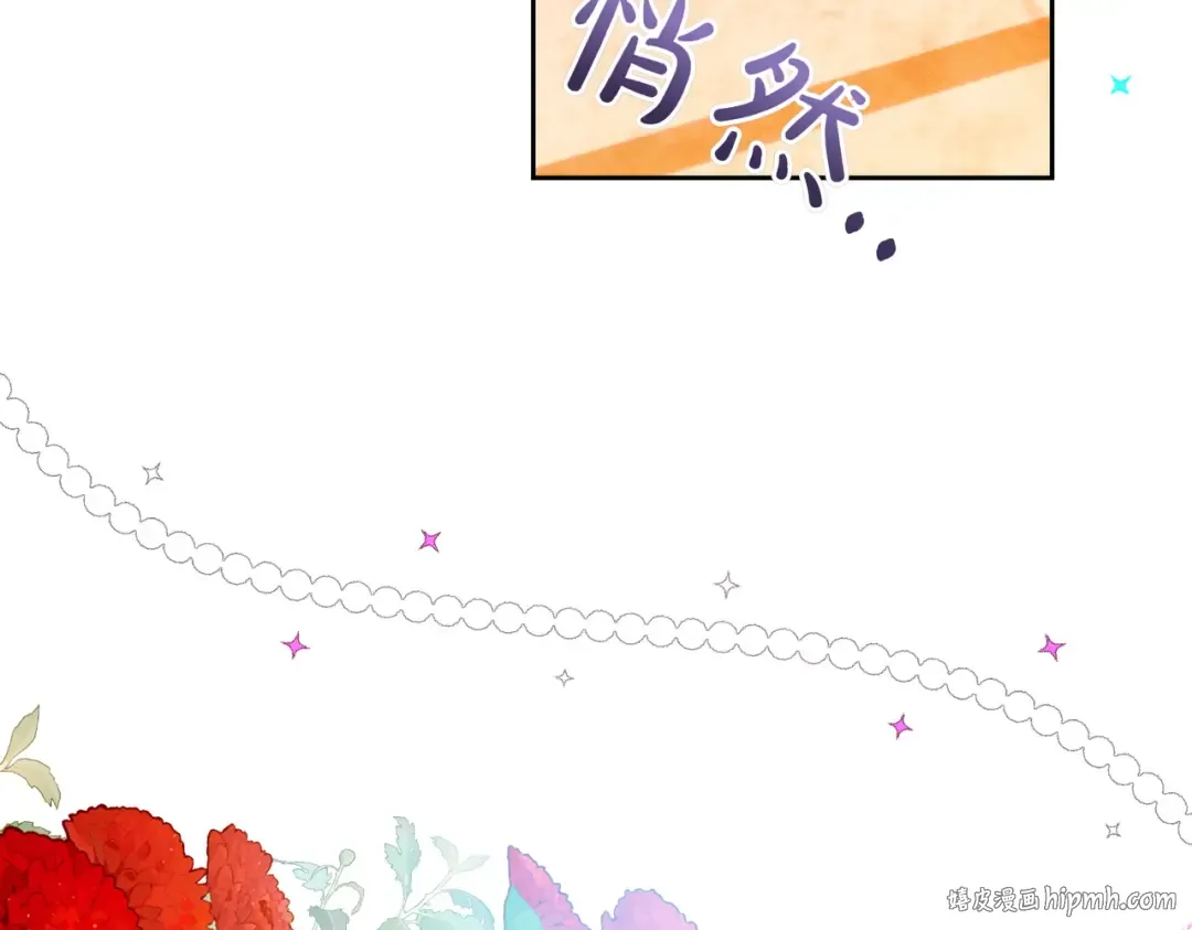 第13话 伸出援手 第16页