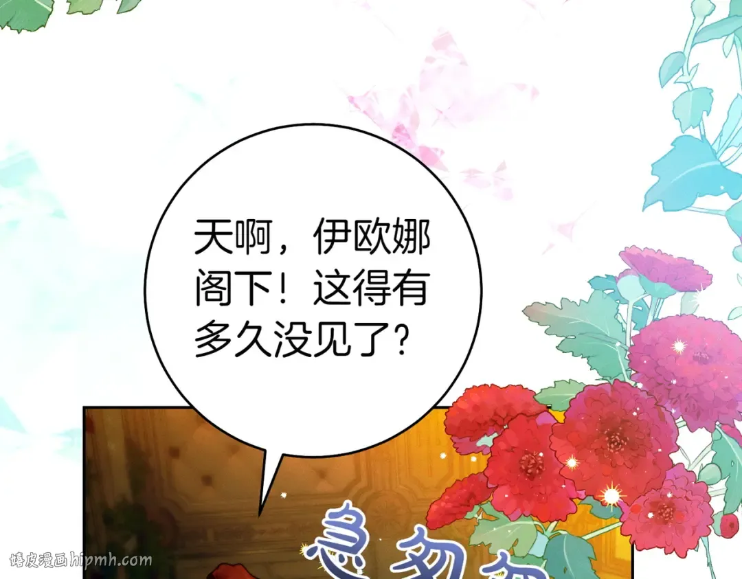 第13话 伸出援手 第24页