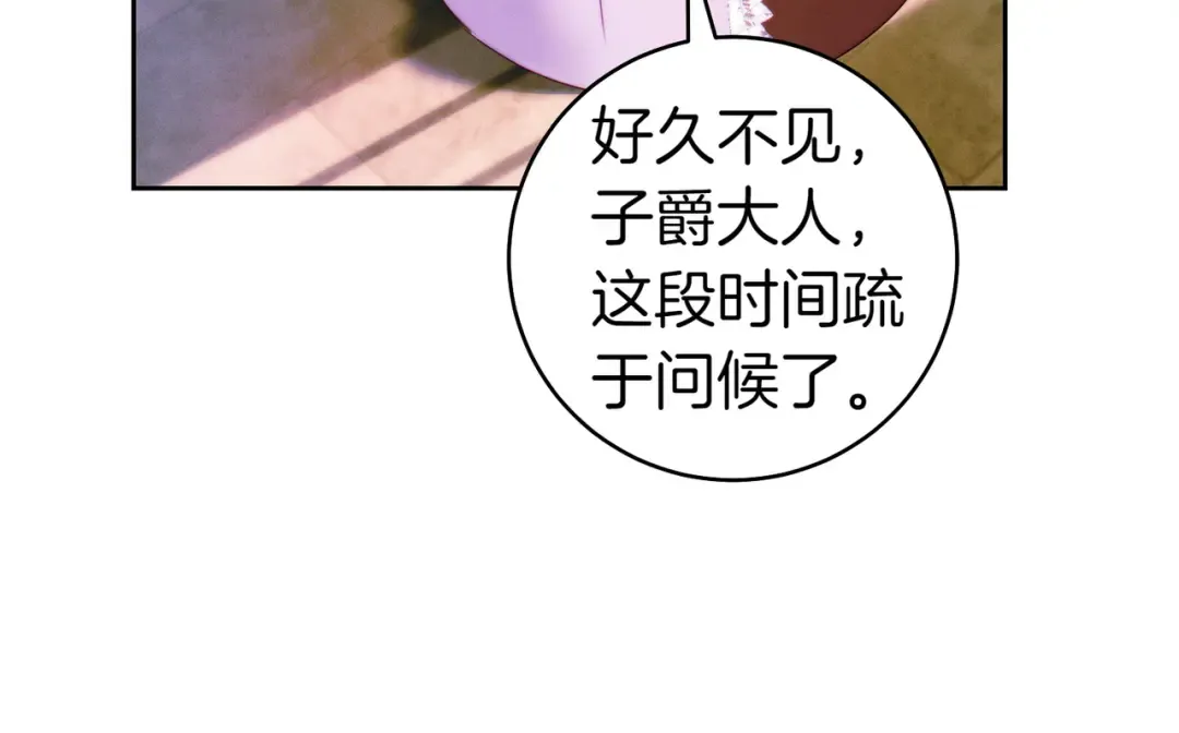 第13话 伸出援手 第26页
