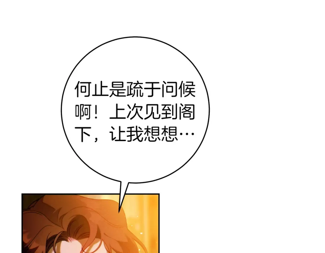 第13话 伸出援手 第27页