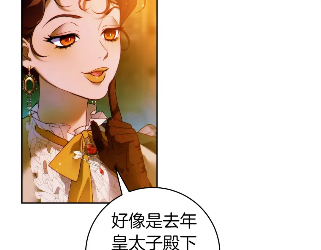 第13话 伸出援手 第28页