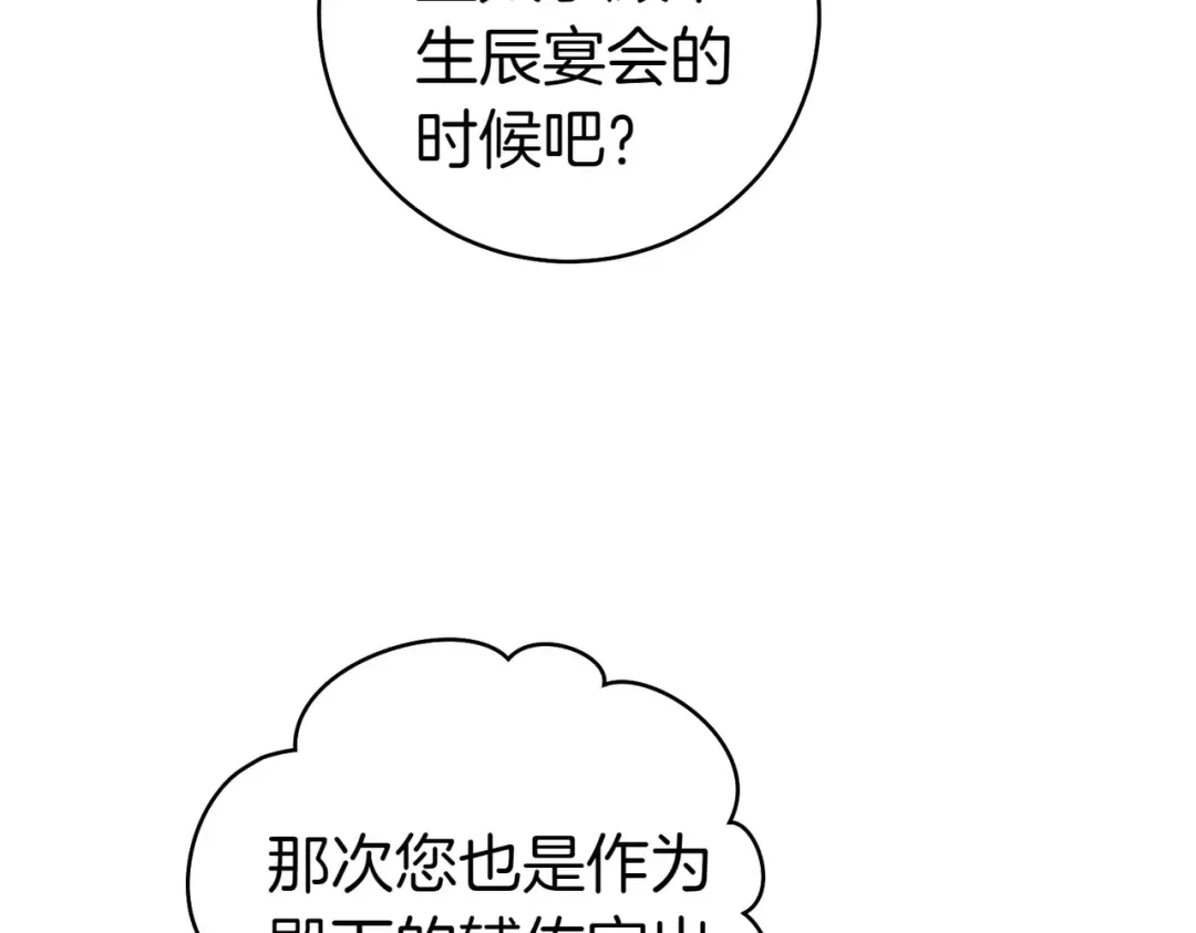 第13话 伸出援手 第29页