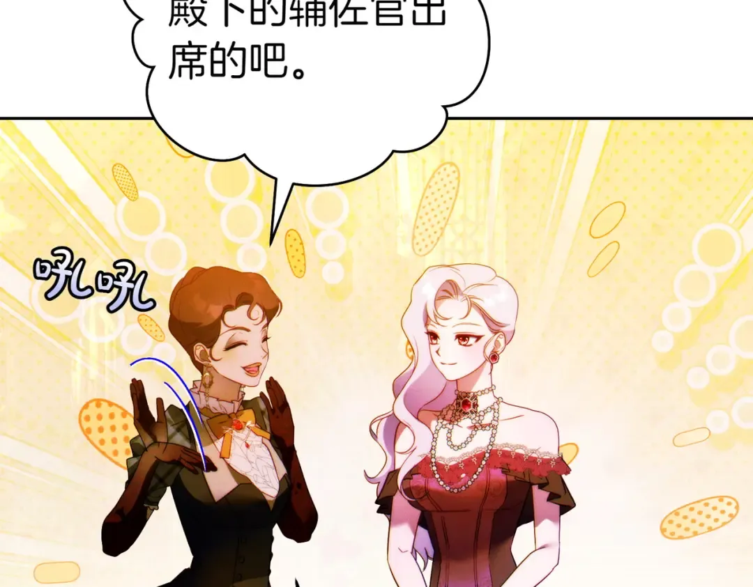 第13话 伸出援手 第30页