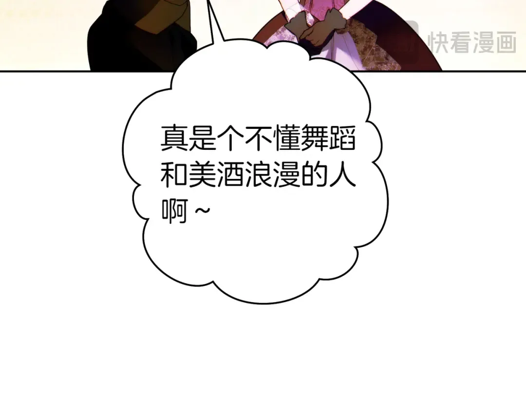 第13话 伸出援手 第31页