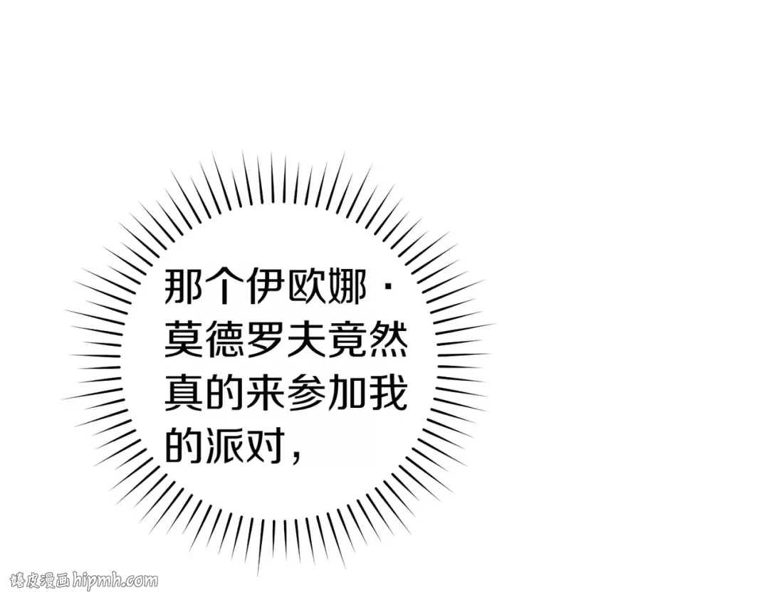 第13话 伸出援手 第32页