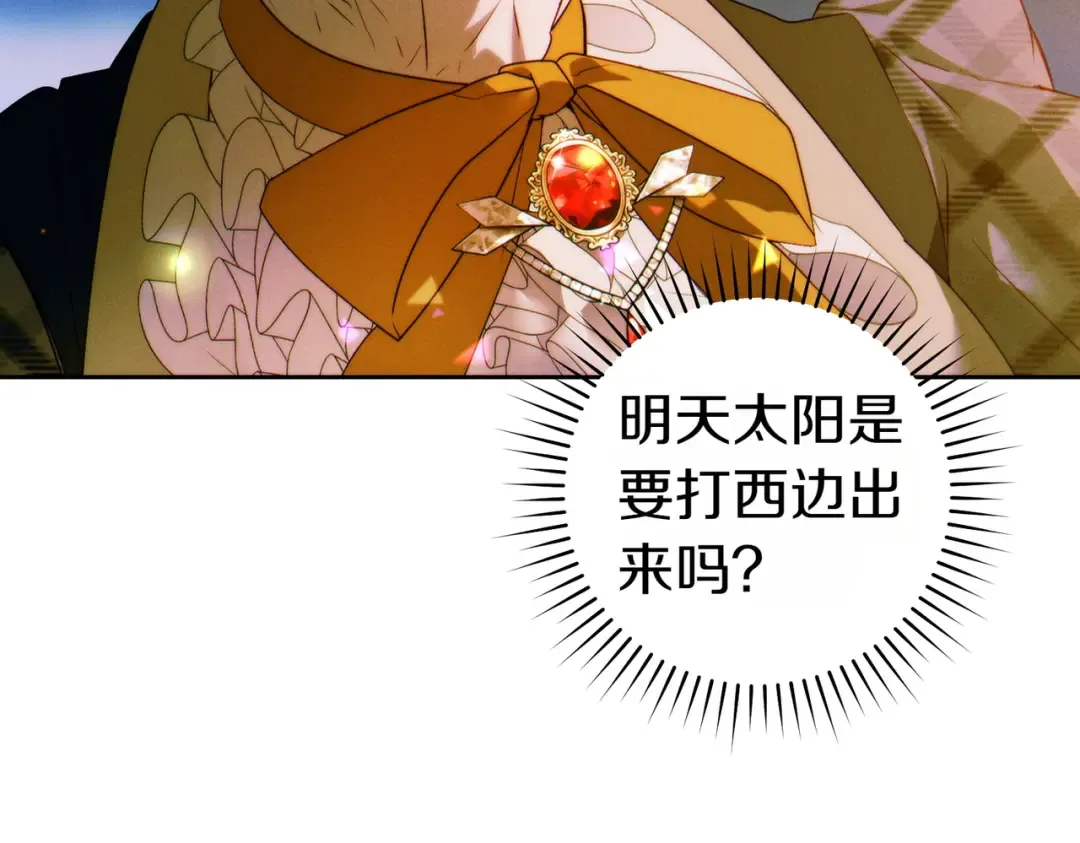 第13话 伸出援手 第34页