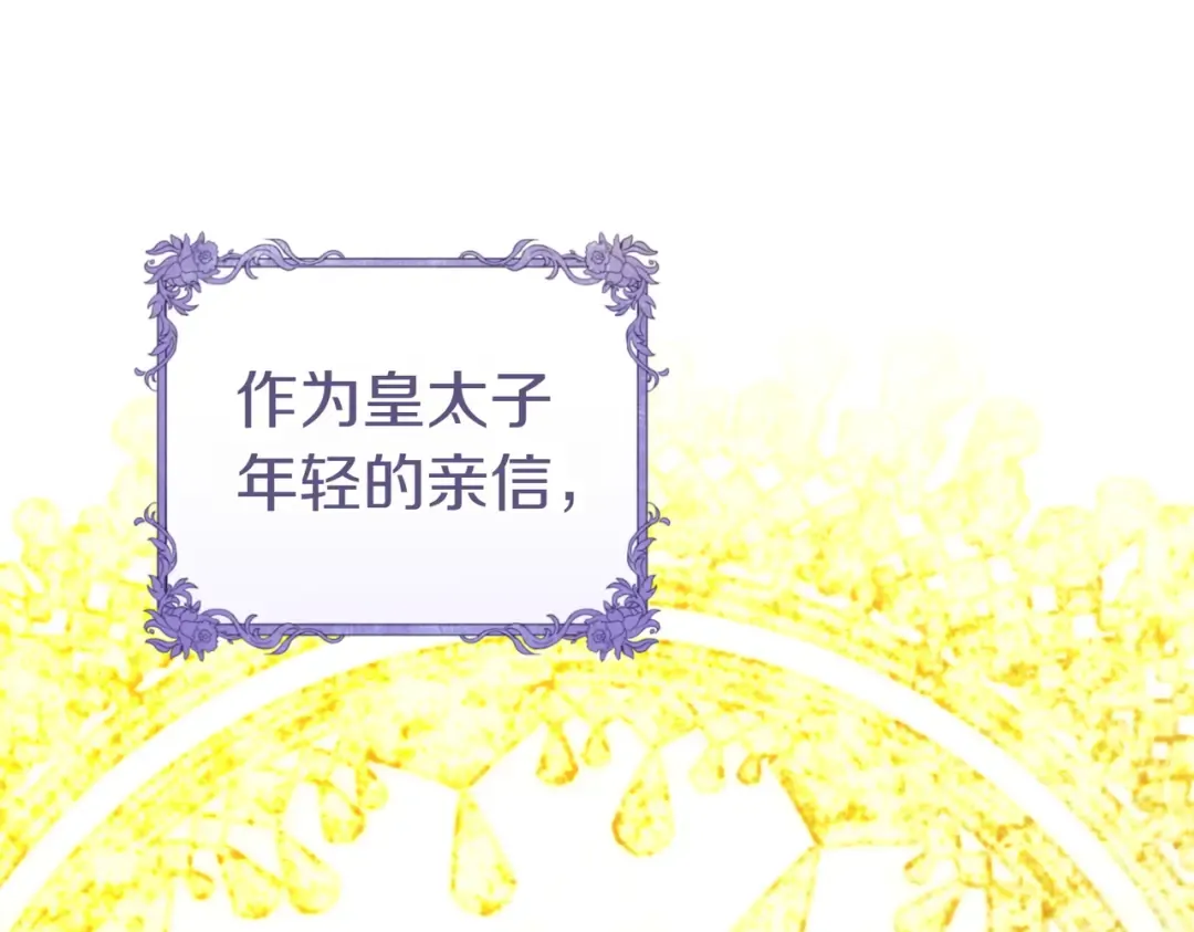 第13话 伸出援手 第36页