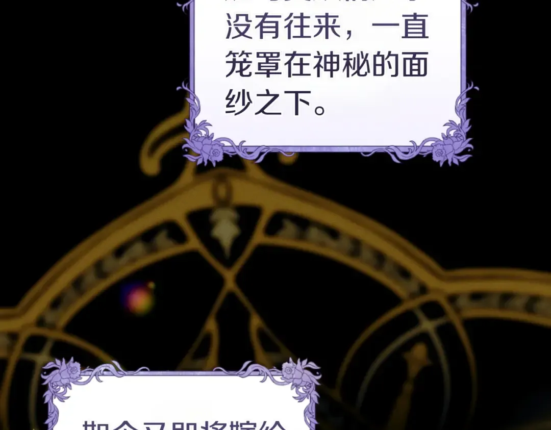 第13话 伸出援手 第39页