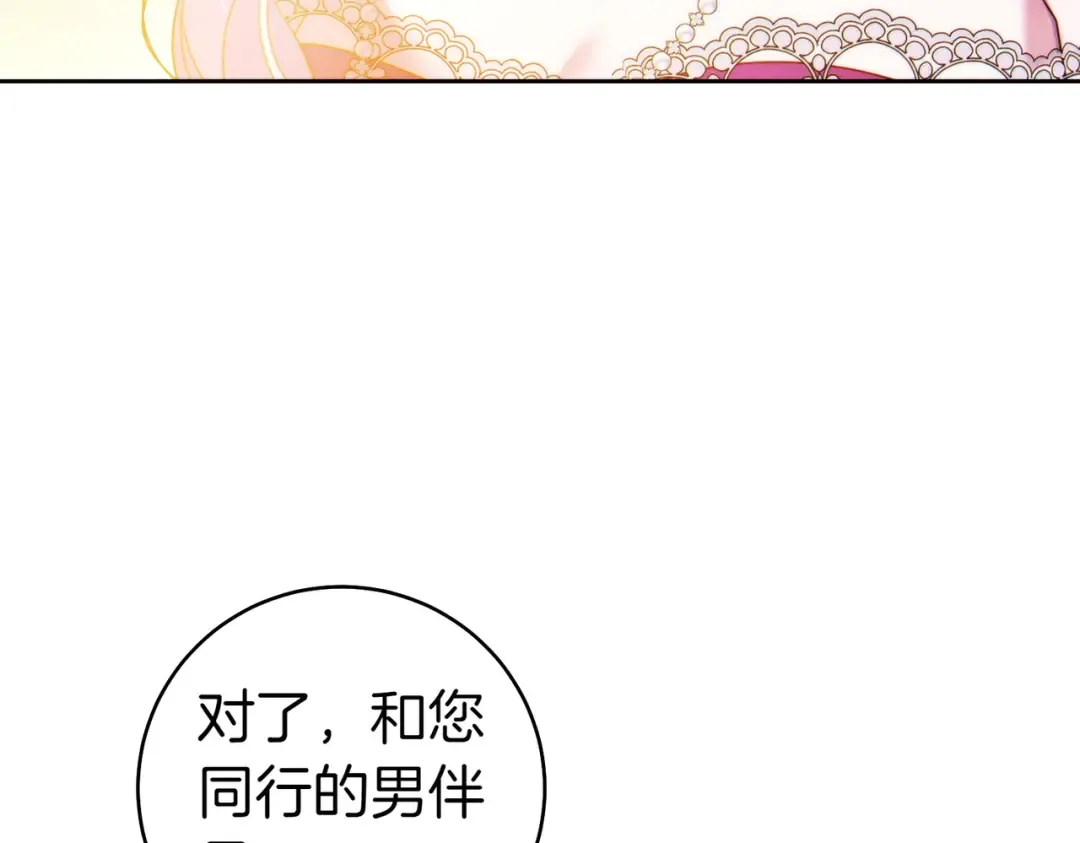 第13话 伸出援手 第46页