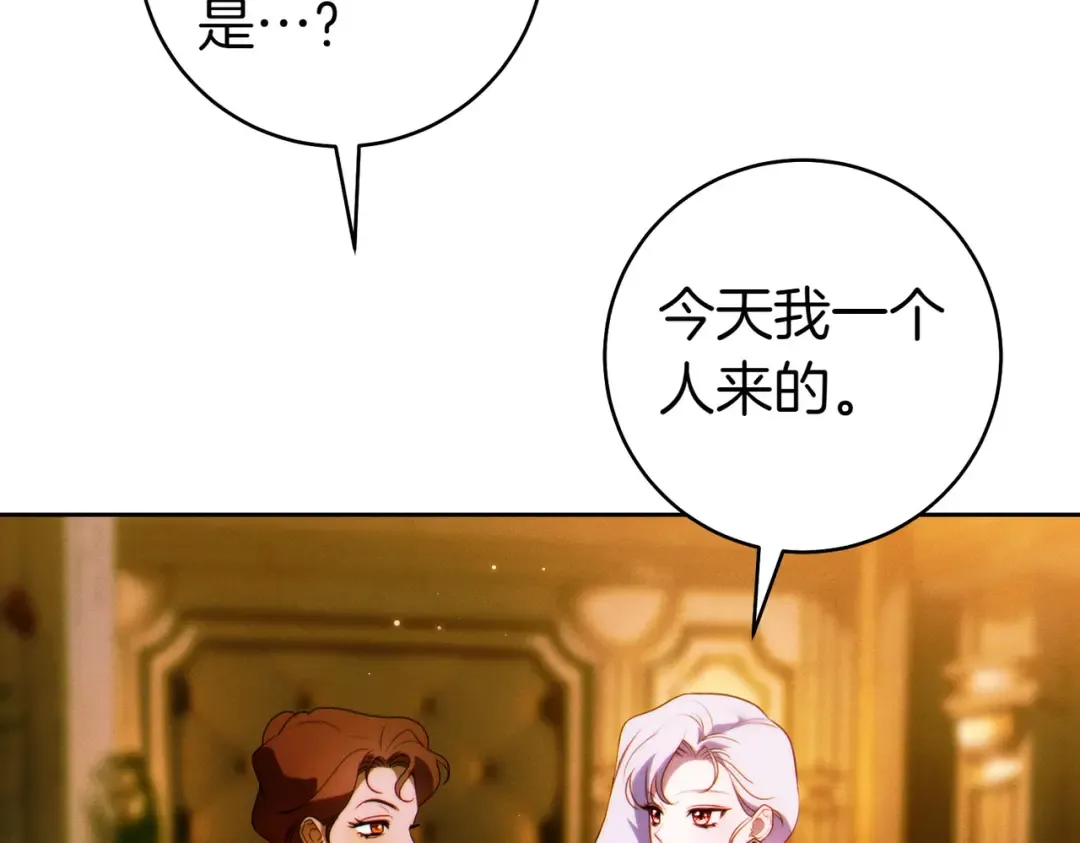 第13话 伸出援手 第47页