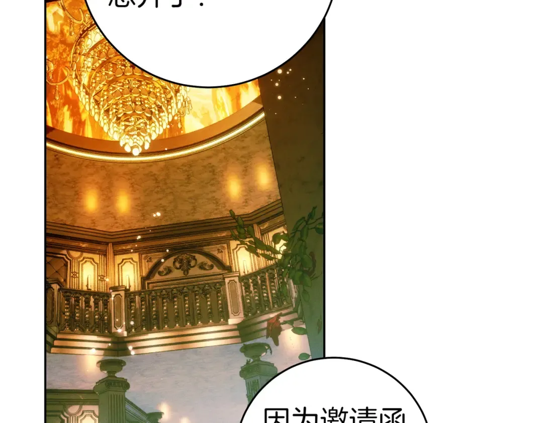 第13话 伸出援手 第50页