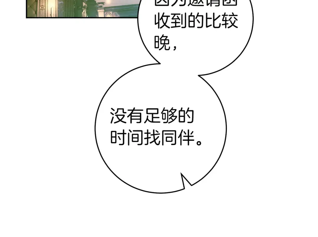 第13话 伸出援手 第51页