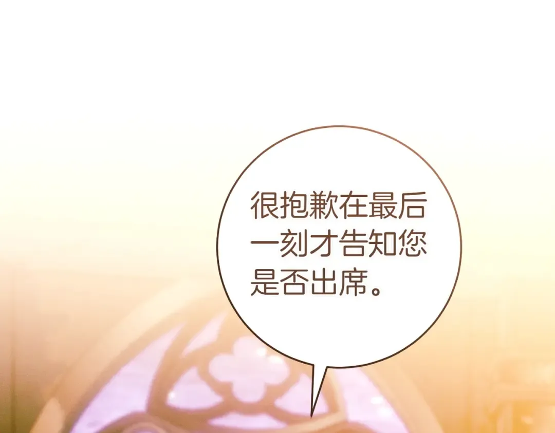 第13话 伸出援手 第52页