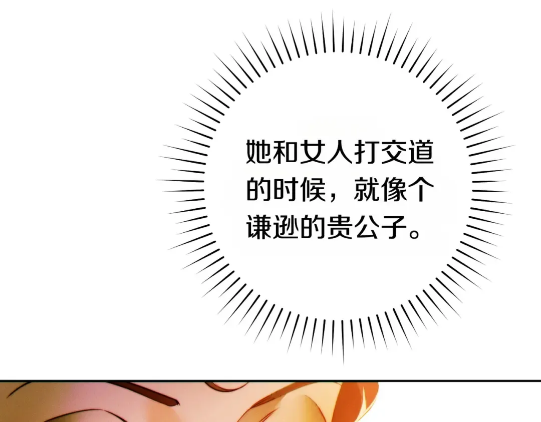 第13话 伸出援手 第55页