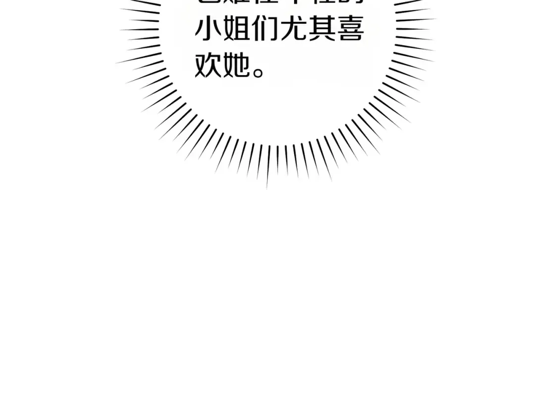 第13话 伸出援手 第57页