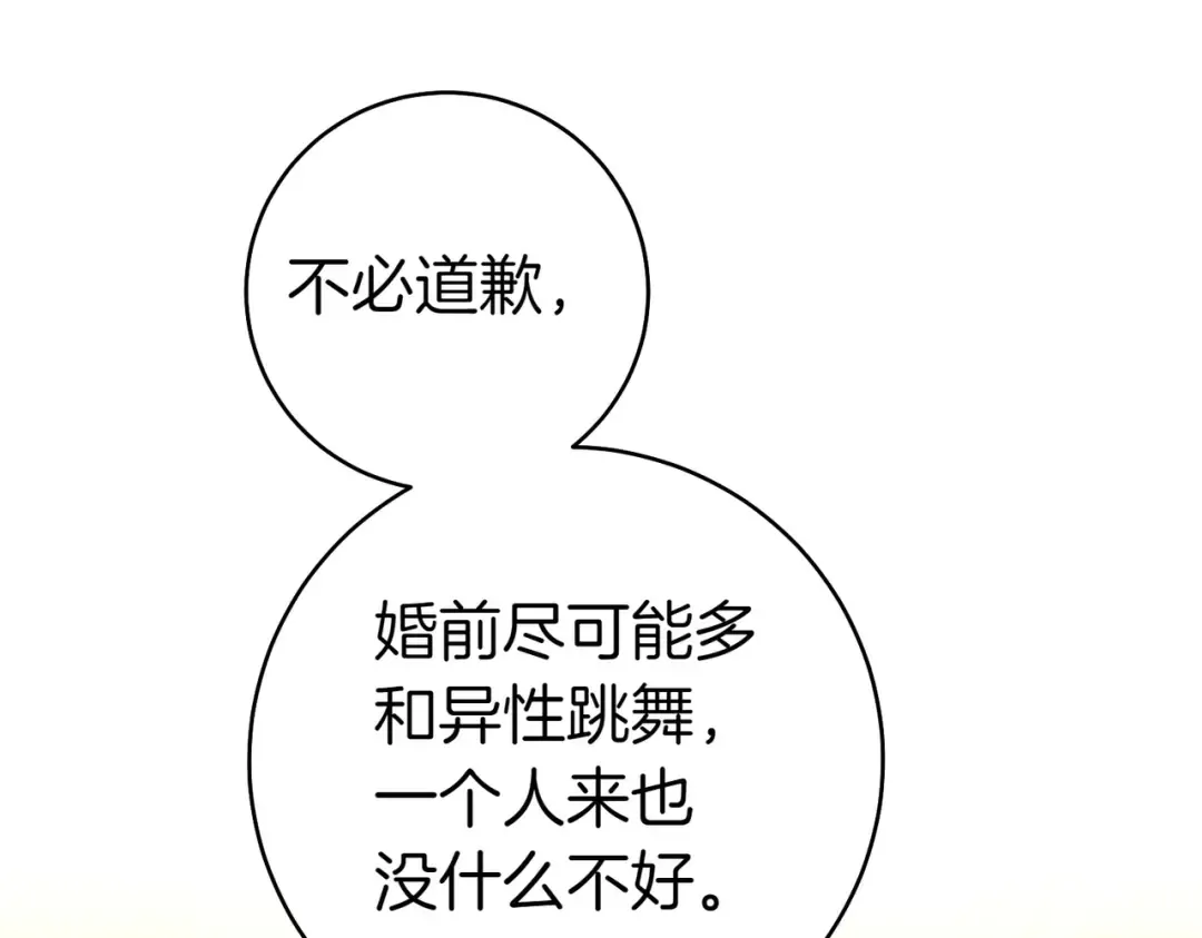 第13话 伸出援手 第58页