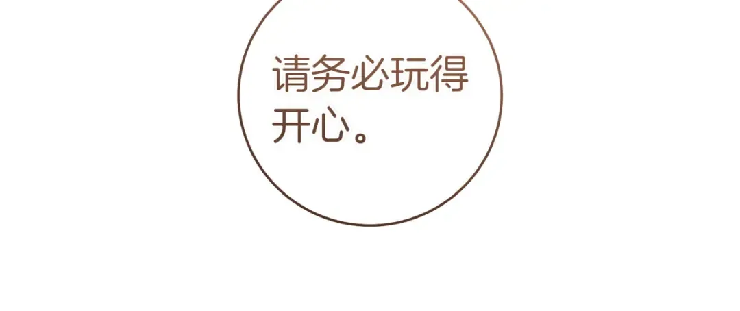 第13话 伸出援手 第61页