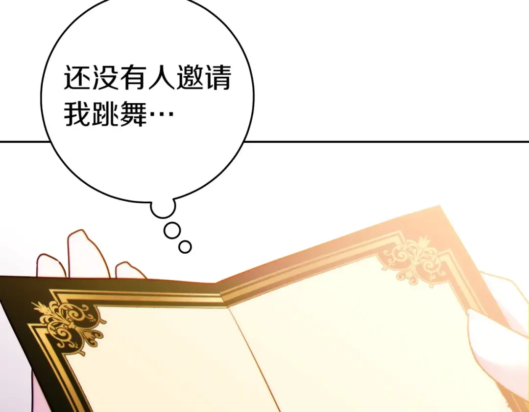 第13话 伸出援手 第69页