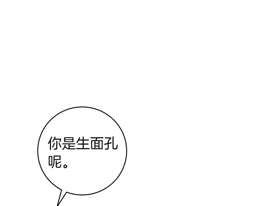 第13话 伸出援手 第73页