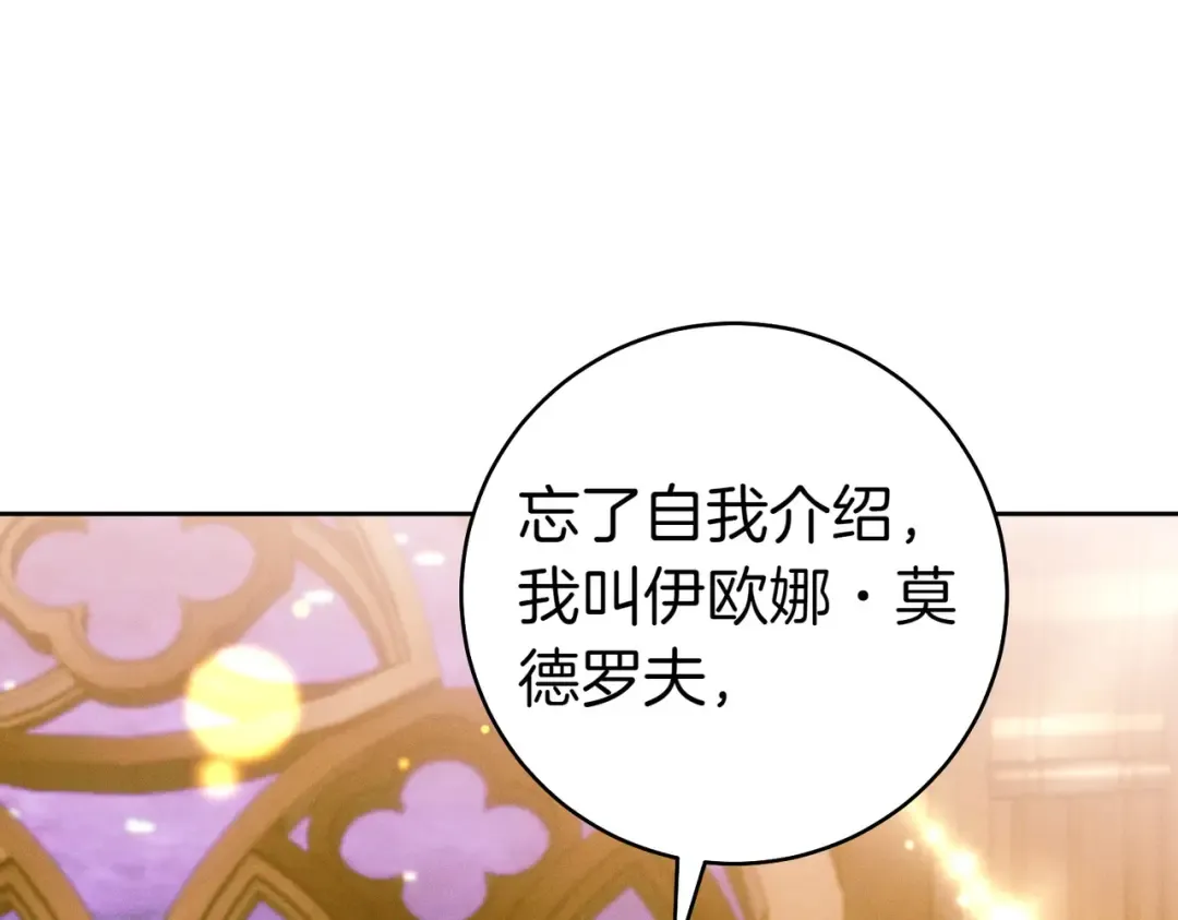 第13话 伸出援手 第76页