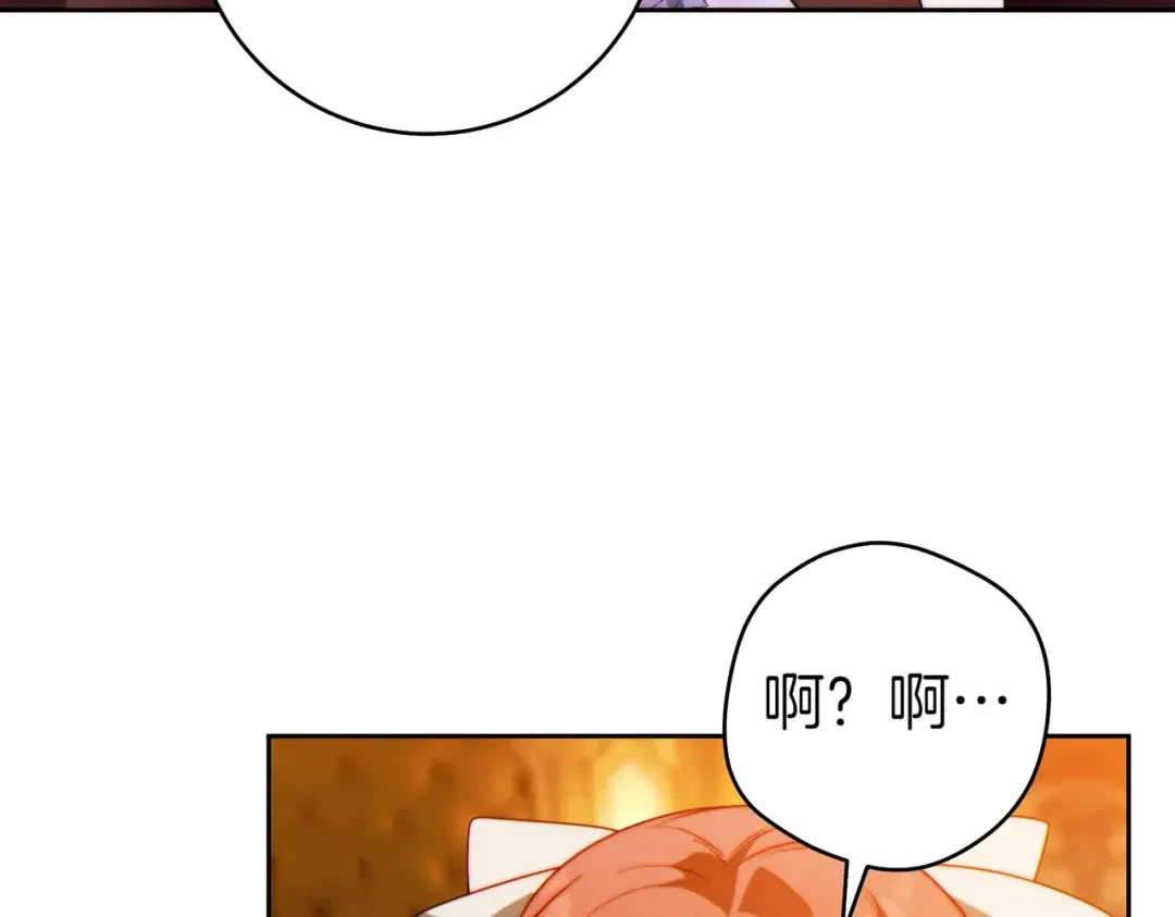 第13话 伸出援手 第79页