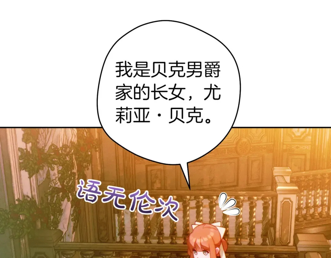 第13话 伸出援手 第82页