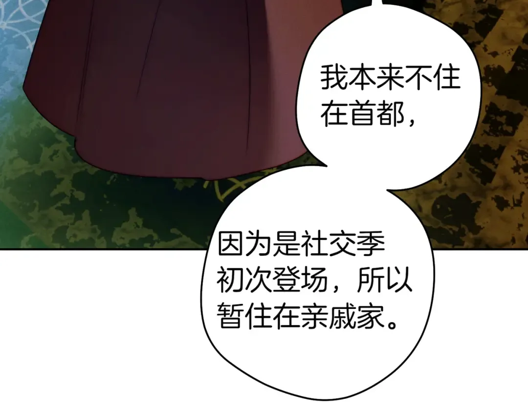 第13话 伸出援手 第84页