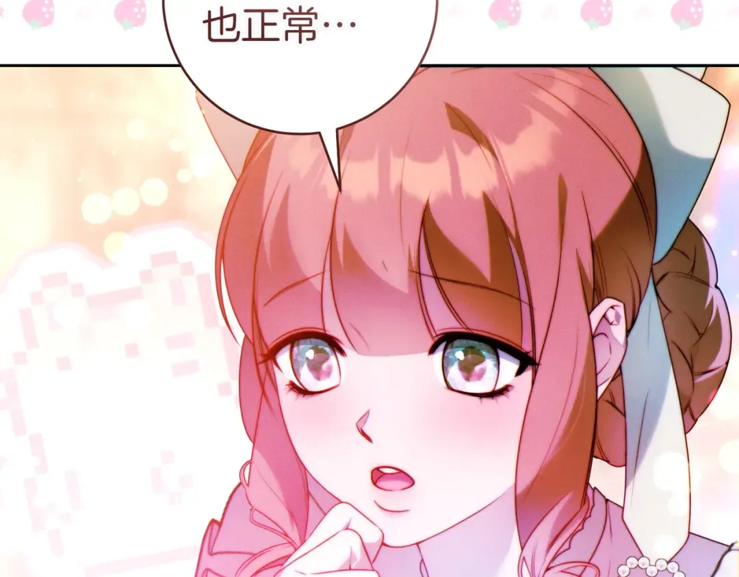 第13话 伸出援手 第86页