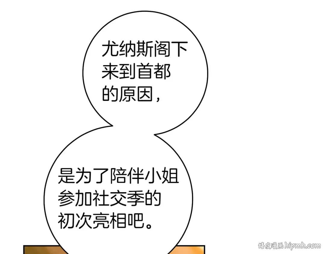 第13话 伸出援手 第88页