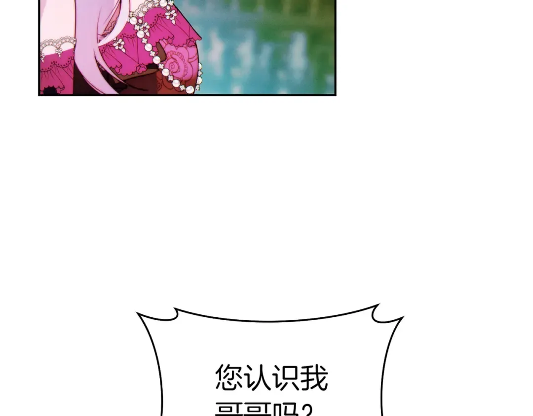 第13话 伸出援手 第90页